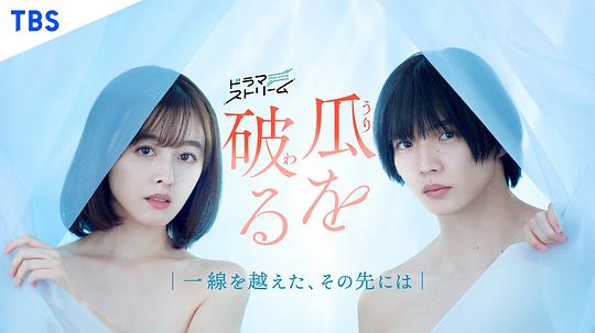 [夸克下载][瓜熟蒂落 未删减版][WEB-MKV/7.7G][日语中字][1080P][2024最新老处女追爱]-破局客