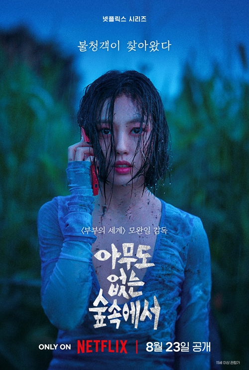 [夸克下载][无声蛙鸣 未删减][全8集][WEB-MKV/39G][韩语中字][1080P][金允石悬疑剧]-破局客