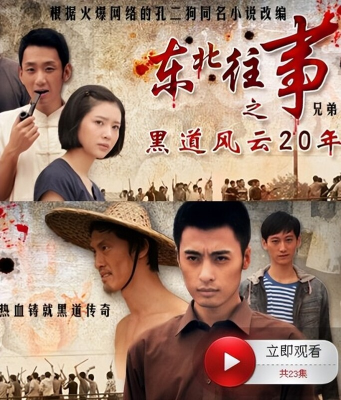 [夸克下载][东北往事之黑道风云20年.未删减完整版][全集][HD-MP4/4.6G][国语中字][720P][中国高分犯罪]-破局客