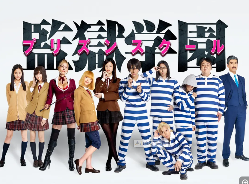 [夸克下载][监狱学园][全9集][WEB-MKV/14.6GB][日语中字][1080P][大尺度搞笑日剧 ]-破局客