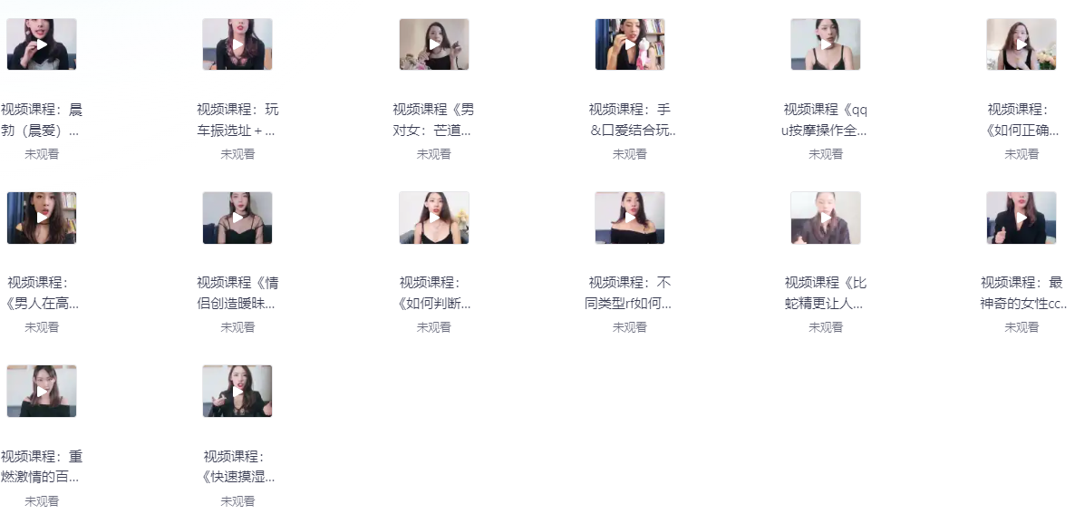 [夸克下载][男性性技宝典：14招][全14集][WEB-MP4/2.2GB][国语中字][1080P]-破局客