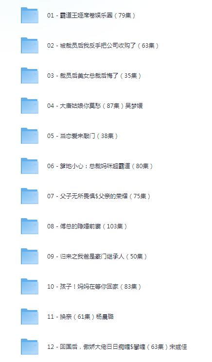 [夸克下载][抖音热门短剧爽片29部][WEB-MP4/23GB][国语中字][720P][爽片短剧8.18]-破局客