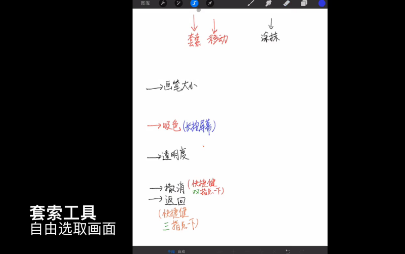 《Procreate绘画系列教程》含素材[mp4]-破局客