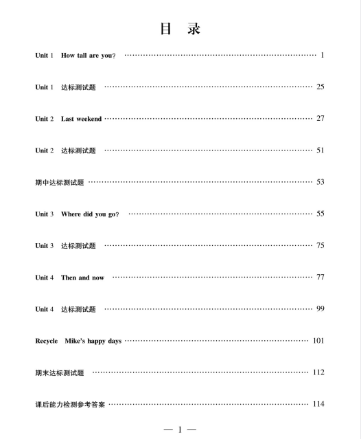 《小学英语2024新教材完全解读》提升小学英语水平[pdf]-破局客