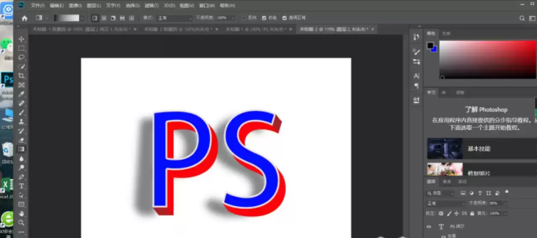 《16套PS立体字教程》全能大婶 PS立体字设计教程[mp4]-破局客