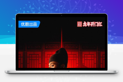 [夸克下载][大唐狄公案][全32集][WEB-MKV/42.5G][国语中字][4K-2160P][顶级收藏版]-破局客