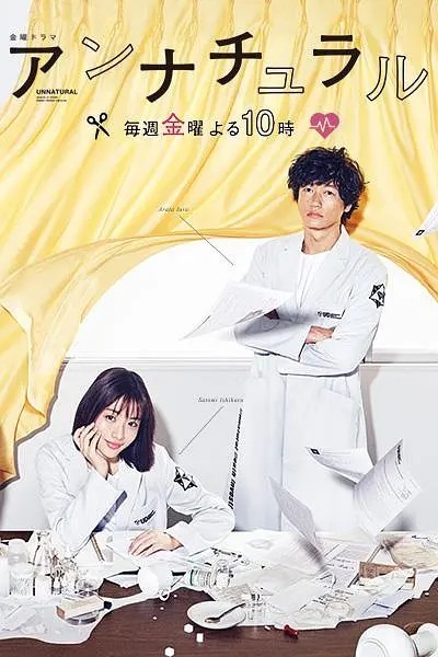 [夸克下载][非自然死亡][全10集][WEB-MKV/47.9G][日语中字][1080P][石原里美满分剧]-破局客