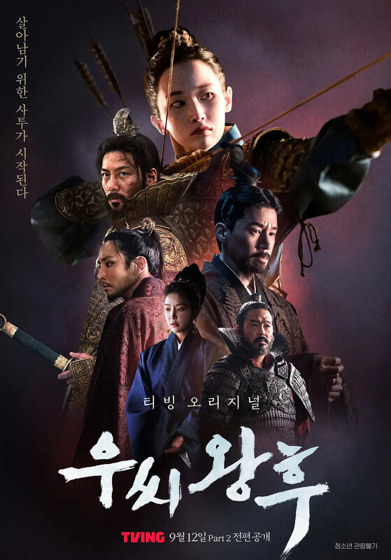 [夸克下载][于氏王后.未删减][全8集][HD-MP4/7G][中字][1080P][2024韩国最新刺激动作]-破局客