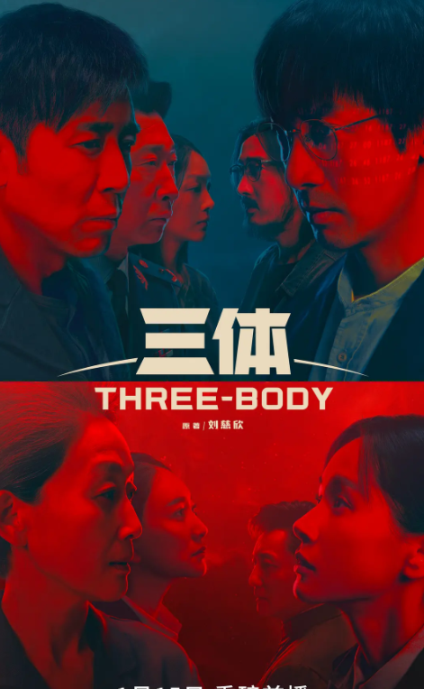 [夸克下载][三体][全30集][WEB-MP4/42.2GB][国语中字][4K-2160P][内附纪念版全集]-破局客