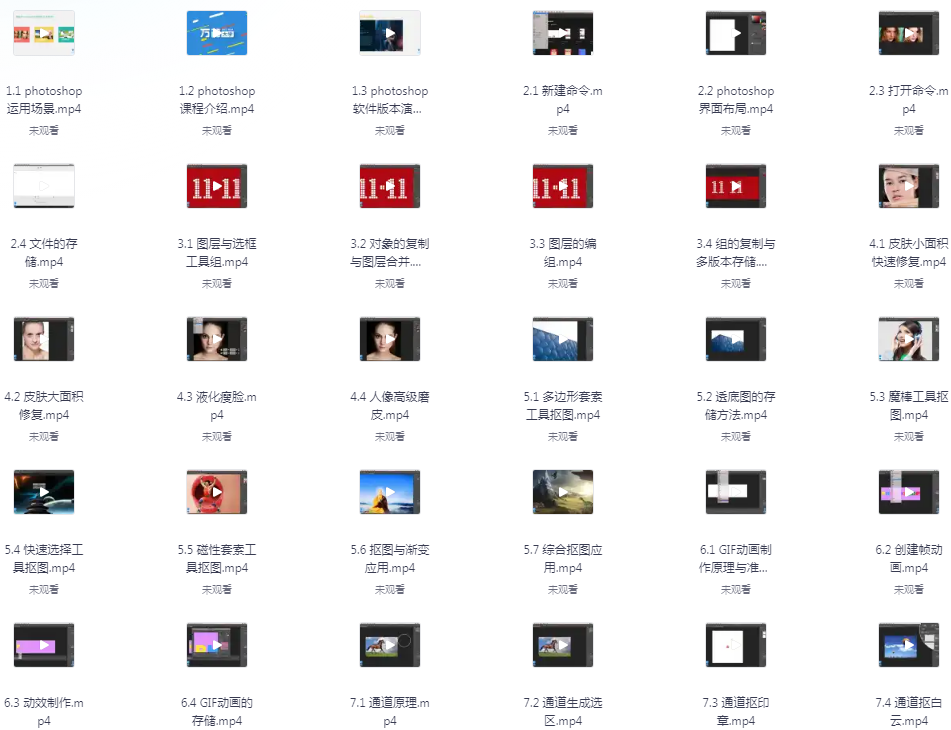 《15天PS零基础训练营》》万门大学[mp4]-破局客