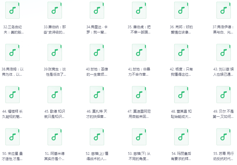 图片[2]-《向百位大师借人生智慧》马家辉年课[mp3]-破局客