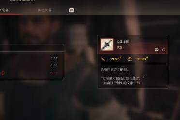 《最终幻想16》二周目最强武器获取方法《最终幻想16》二周目最强武器获取方法最终幻想16常见问题-破局客