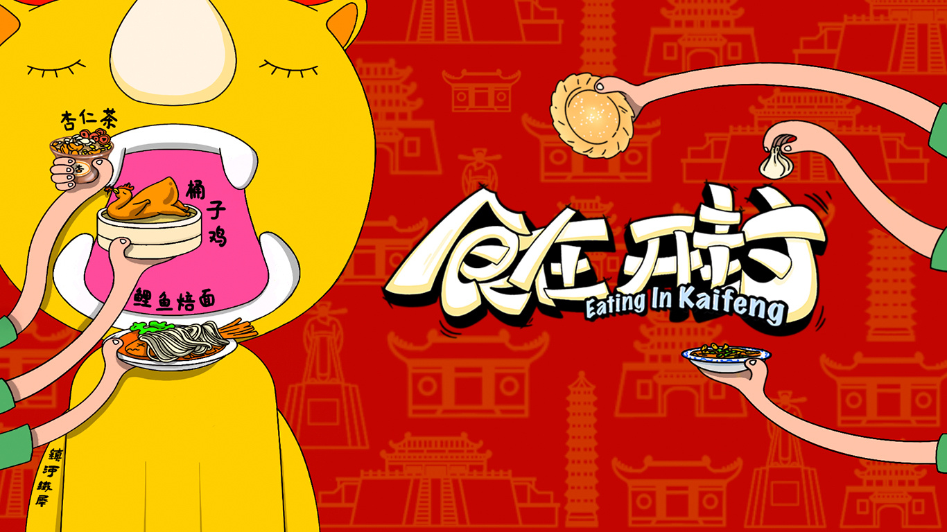 [夸克下载][食在开封][全5集][WEB-MKV/680MB][国语中字][4K-2160P][美食纪录]-破局客