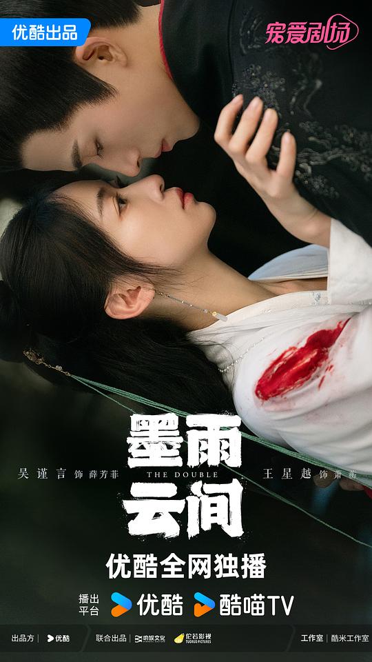 [夸克下载][墨雨云间][全40集][WEB-MKV/52.2G][国语中字][4K-2160P][最新补档]-破局客