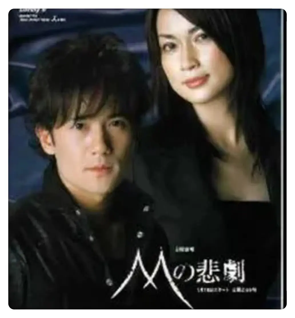 [夸克下载][M的悲剧 未删减][全10集][WEB-MKV/3.3G][中文字幕][1080P][日本C度剧情]-破局客