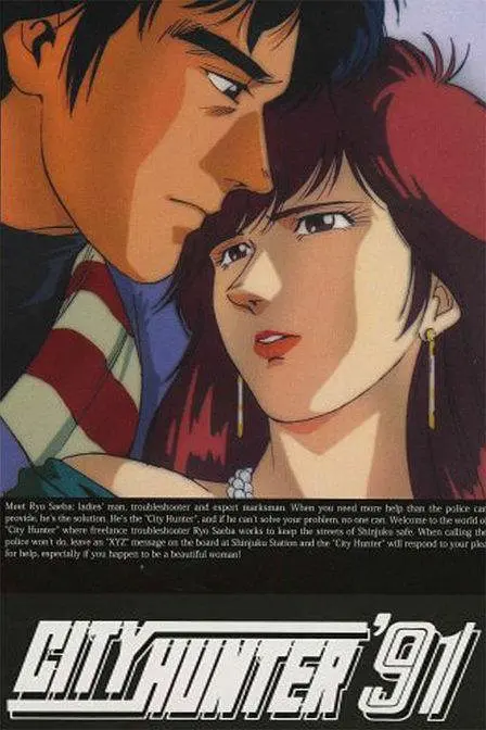 [夸克下载][城市猎人 TV版1991][全4季][WEB-MKV/24G][国语中字][480P][怀旧神番]-破局客