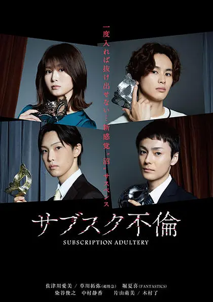 [夸克下载][订阅不伦 未删减版][全5集][WEB-MP4/2.7G][日语中字][1080P]-破局客