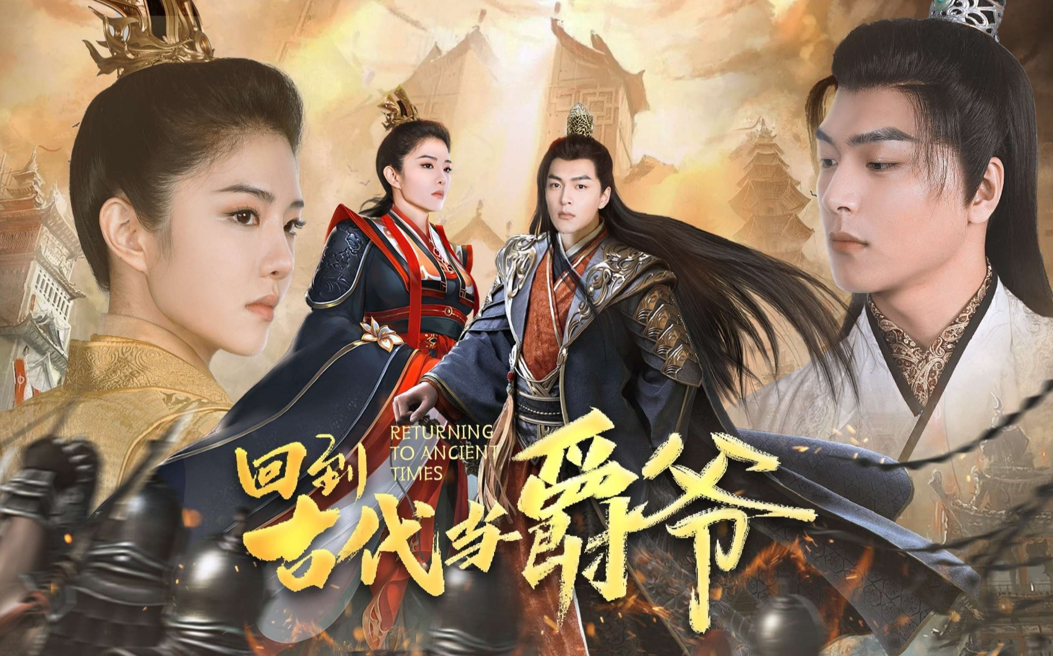 [夸克下载]回到古代当爵爷][全89集][WEB-MKV/640MB][国语中字][1080P][上头超爽短剧 尺度短剧]-破局客