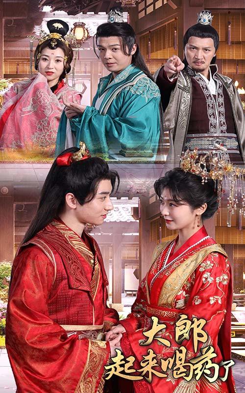 [夸克下载][大郎起来喝药了][全100集][WEB-MKV/2GB][国语中字][1080P][上头超爽短剧]-破局客