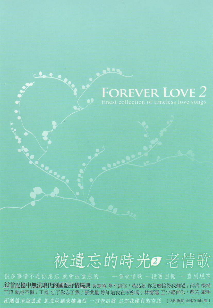 群星《被遗忘的时光》老情歌4CD[WAV分轨][2.7G]-破局客