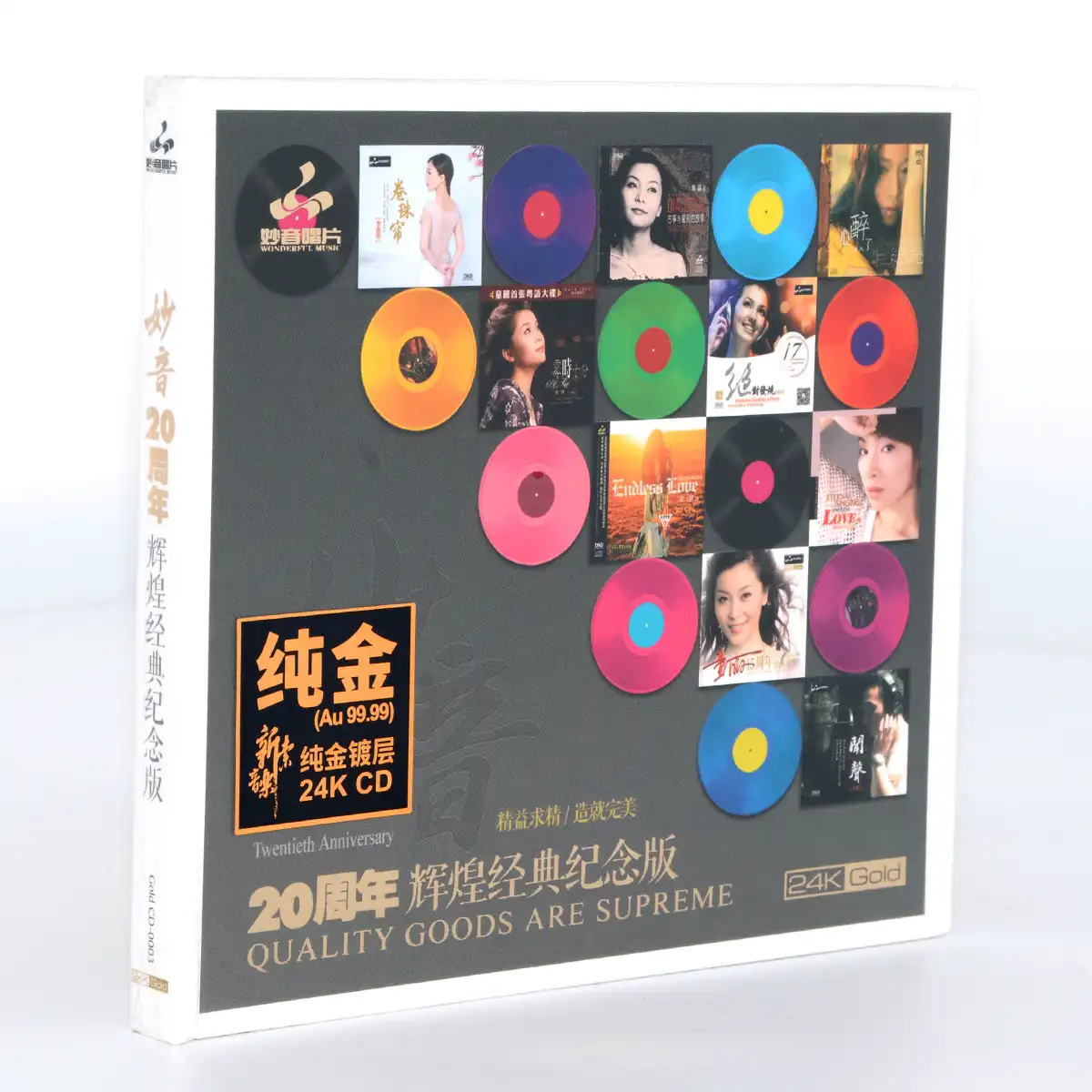 妙音《20周年辉煌经典纪念版》头版限量编号24K金碟[低速原抓WAV+CUE][1.2G]-破局客